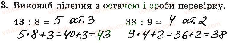 3-matematika-mv-bogdanovich-gp-lishenko-2014-robochij-zoshit--1007-1172-1095-1114-3.jpg
