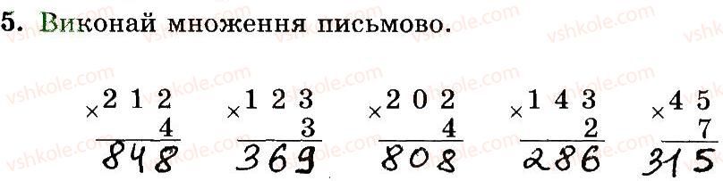 3-matematika-mv-bogdanovich-gp-lishenko-2014-robochij-zoshit--1007-1172-1095-1114-5.jpg