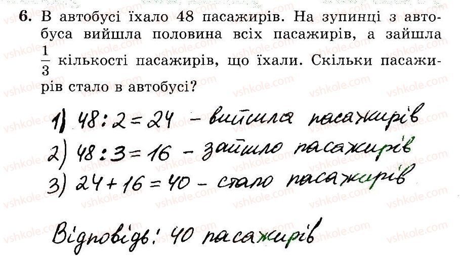 3-matematika-mv-bogdanovich-gp-lishenko-2014-robochij-zoshit--1007-1172-1095-1114-6.jpg