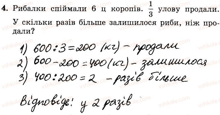 3-matematika-mv-bogdanovich-gp-lishenko-2014-robochij-zoshit--1007-1172-1115-1133-4.jpg