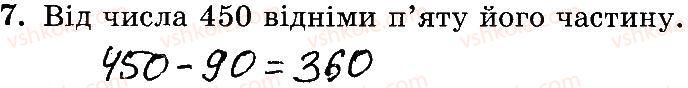 3-matematika-mv-bogdanovich-gp-lishenko-2014-robochij-zoshit--1007-1172-1132-1147-7.jpg