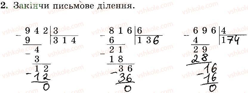 3-matematika-mv-bogdanovich-gp-lishenko-2014-robochij-zoshit--1007-1172-1148-1172-2.jpg