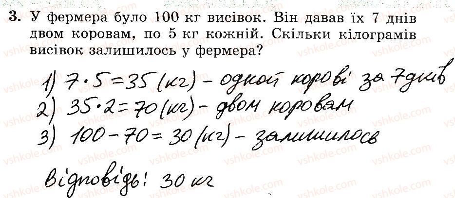 3-matematika-mv-bogdanovich-gp-lishenko-2014-robochij-zoshit--1007-1172-1148-1172-3.jpg
