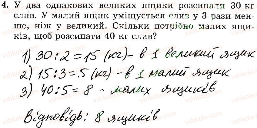 3-matematika-mv-bogdanovich-gp-lishenko-2014-robochij-zoshit--1007-1172-1148-1172-4.jpg