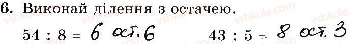 3-matematika-mv-bogdanovich-gp-lishenko-2014-robochij-zoshit--1007-1172-1148-1172-6.jpg