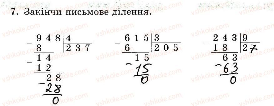 3-matematika-mv-bogdanovich-gp-lishenko-2014-robochij-zoshit--1007-1172-1148-1172-7.jpg
