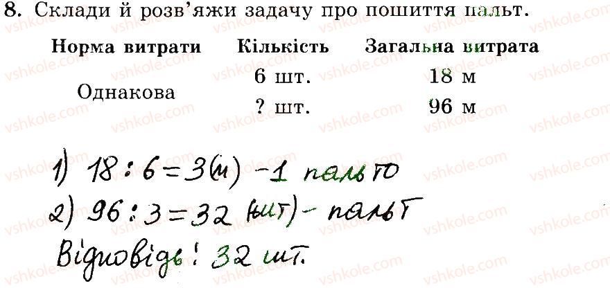 3-matematika-mv-bogdanovich-gp-lishenko-2014-robochij-zoshit--1007-1172-1148-1172-8.jpg