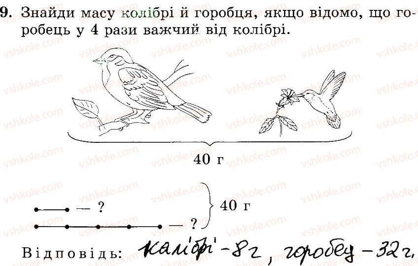 3-matematika-mv-bogdanovich-gp-lishenko-2014-robochij-zoshit--1007-1172-1148-1172-9.jpg