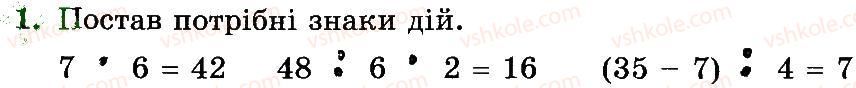 3-matematika-mv-bogdanovich-gp-lishenko-2014-robochij-zoshit--257-509-257-272-1.jpg