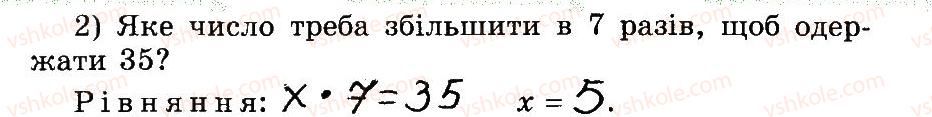 3-matematika-mv-bogdanovich-gp-lishenko-2014-robochij-zoshit--257-509-257-272-2-rnd5417.jpg