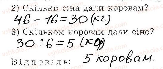 3-matematika-mv-bogdanovich-gp-lishenko-2014-robochij-zoshit--257-509-273-288-3-rnd3853.jpg