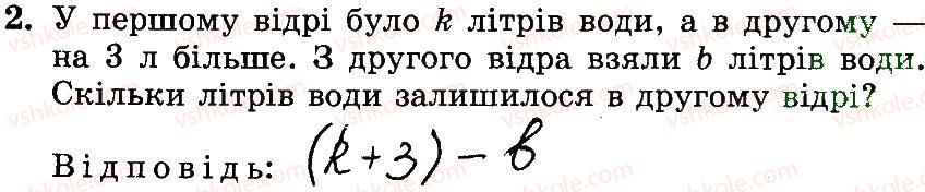 3-matematika-mv-bogdanovich-gp-lishenko-2014-robochij-zoshit--257-509-289-304-2.jpg