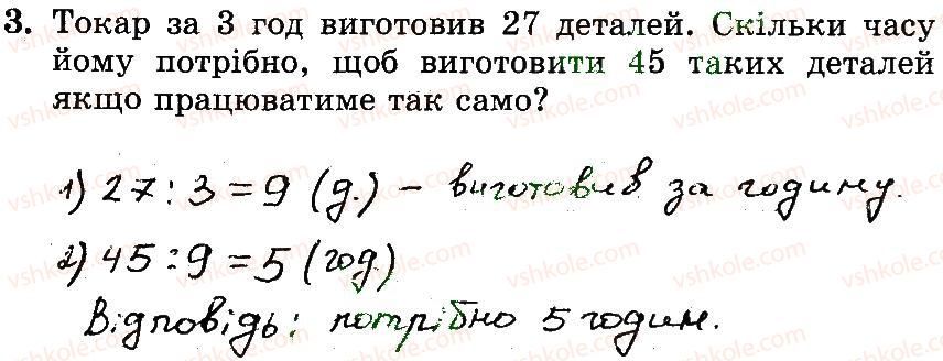 3-matematika-mv-bogdanovich-gp-lishenko-2014-robochij-zoshit--257-509-289-304-3.jpg