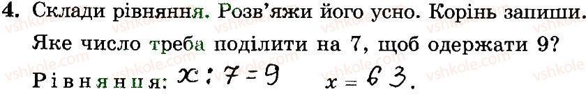 3-matematika-mv-bogdanovich-gp-lishenko-2014-robochij-zoshit--257-509-289-304-4.jpg