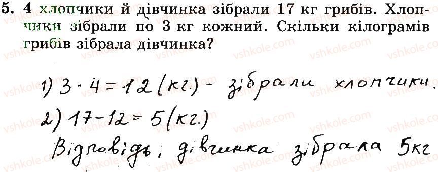 3-matematika-mv-bogdanovich-gp-lishenko-2014-robochij-zoshit--257-509-289-304-5.jpg