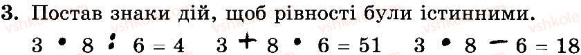 3-matematika-mv-bogdanovich-gp-lishenko-2014-robochij-zoshit--257-509-305-321-3.jpg
