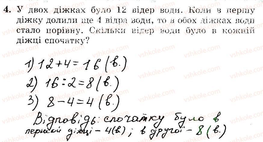 3-matematika-mv-bogdanovich-gp-lishenko-2014-robochij-zoshit--257-509-305-321-4.jpg