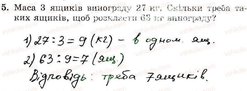 3-matematika-mv-bogdanovich-gp-lishenko-2014-robochij-zoshit--257-509-305-321-5.jpg