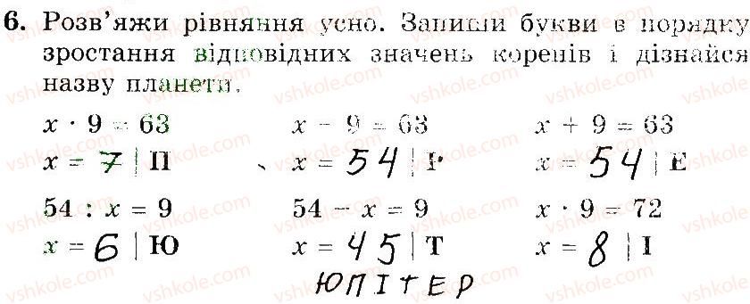 3-matematika-mv-bogdanovich-gp-lishenko-2014-robochij-zoshit--257-509-305-321-6.jpg