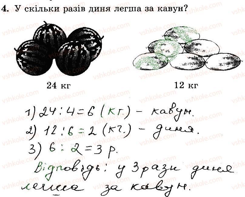 3-matematika-mv-bogdanovich-gp-lishenko-2014-robochij-zoshit--257-509-338-356-4.jpg