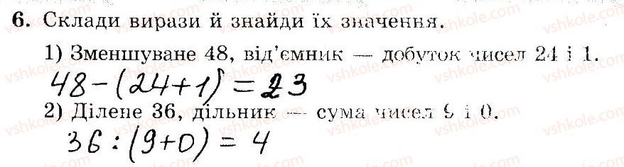 3-matematika-mv-bogdanovich-gp-lishenko-2014-robochij-zoshit--257-509-338-356-6.jpg