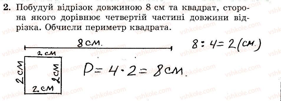 3-matematika-mv-bogdanovich-gp-lishenko-2014-robochij-zoshit--257-509-357-373-2.jpg