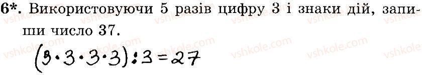3-matematika-mv-bogdanovich-gp-lishenko-2014-robochij-zoshit--257-509-357-373-6.jpg