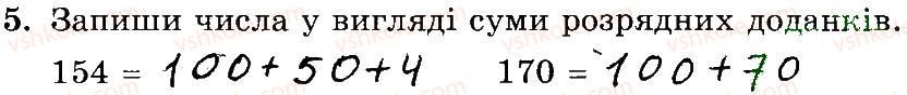 3-matematika-mv-bogdanovich-gp-lishenko-2014-robochij-zoshit--257-509-374-396-5.jpg