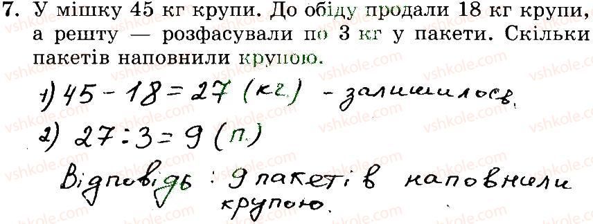 3-matematika-mv-bogdanovich-gp-lishenko-2014-robochij-zoshit--257-509-374-396-7.jpg