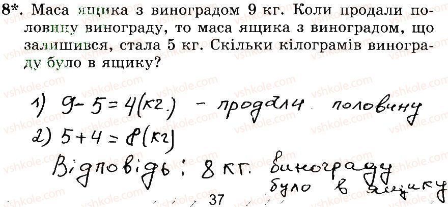 3-matematika-mv-bogdanovich-gp-lishenko-2014-robochij-zoshit--257-509-374-396-8.jpg