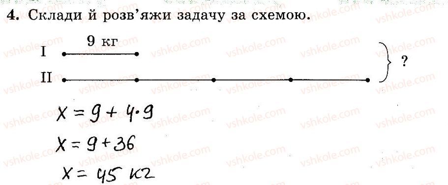 3-matematika-mv-bogdanovich-gp-lishenko-2014-robochij-zoshit--257-509-397-414-4.jpg