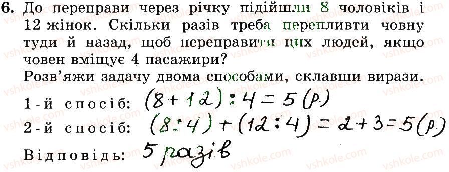 3-matematika-mv-bogdanovich-gp-lishenko-2014-robochij-zoshit--257-509-397-414-6.jpg