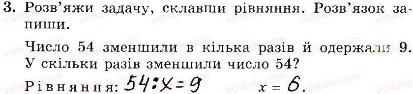 3-matematika-mv-bogdanovich-gp-lishenko-2014-robochij-zoshit--257-509-415-433-3.jpg