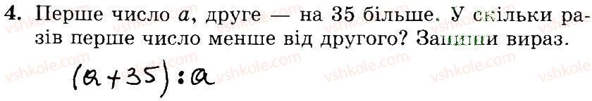 3-matematika-mv-bogdanovich-gp-lishenko-2014-robochij-zoshit--257-509-415-433-4.jpg