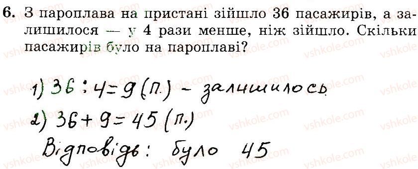 3-matematika-mv-bogdanovich-gp-lishenko-2014-robochij-zoshit--257-509-415-433-6.jpg