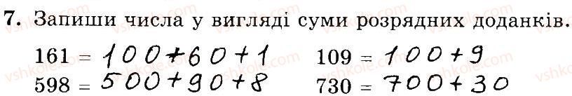 3-matematika-mv-bogdanovich-gp-lishenko-2014-robochij-zoshit--257-509-415-433-7.jpg