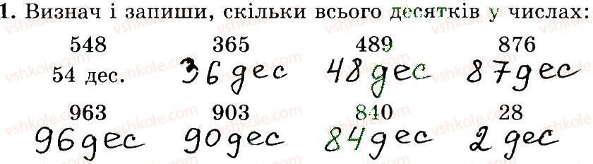 3-matematika-mv-bogdanovich-gp-lishenko-2014-robochij-zoshit--257-509-434-453-1.jpg