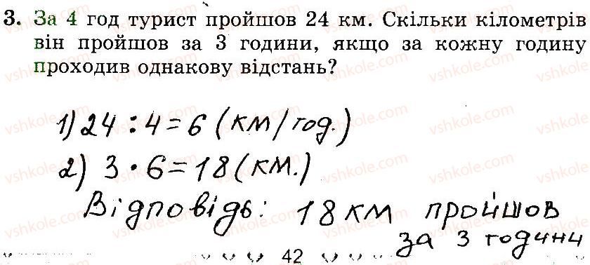 3-matematika-mv-bogdanovich-gp-lishenko-2014-robochij-zoshit--257-509-454-472-3.jpg