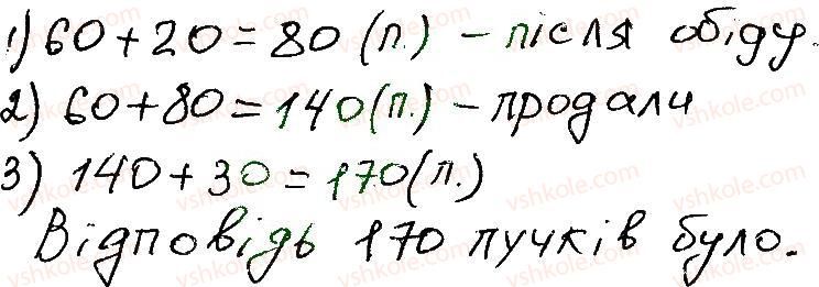 3-matematika-mv-bogdanovich-gp-lishenko-2014-robochij-zoshit--257-509-473-491-2-rnd4372.jpg