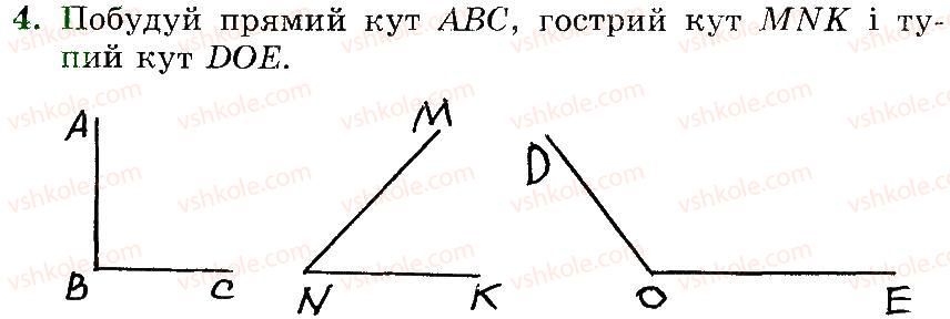 3-matematika-mv-bogdanovich-gp-lishenko-2014-robochij-zoshit--257-509-473-491-4.jpg