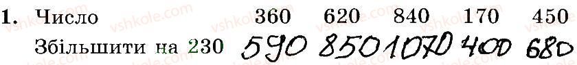 3-matematika-mv-bogdanovich-gp-lishenko-2014-robochij-zoshit--257-509-492-509-1.jpg