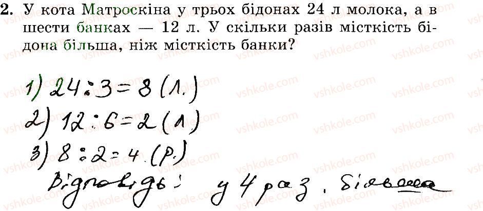 3-matematika-mv-bogdanovich-gp-lishenko-2014-robochij-zoshit--257-509-492-509-2.jpg