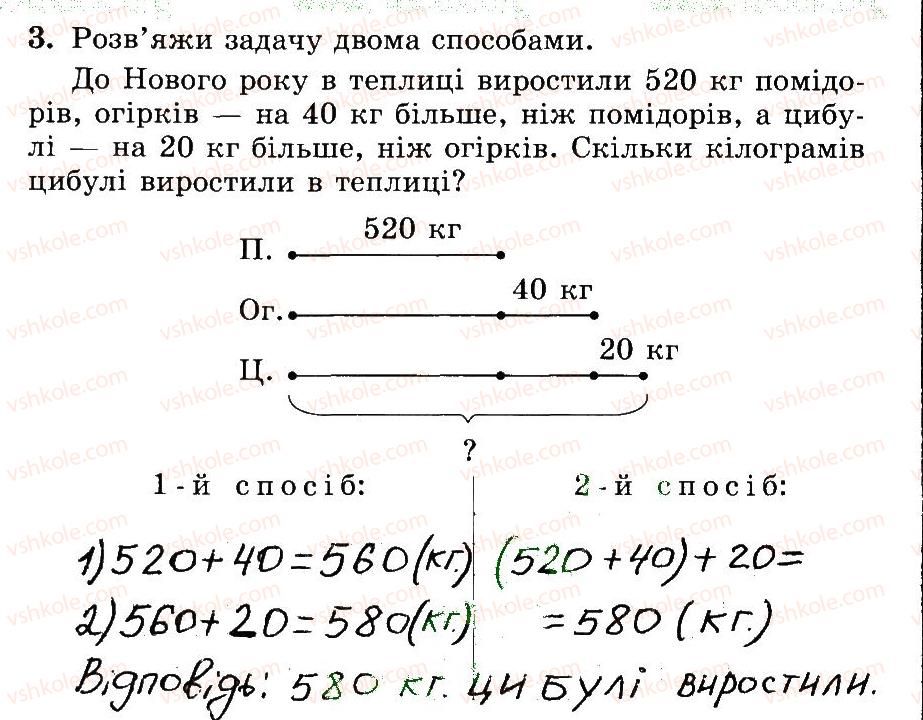 3-matematika-mv-bogdanovich-gp-lishenko-2014-robochij-zoshit--257-509-492-509-3.jpg