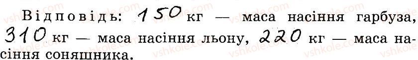3-matematika-mv-bogdanovich-gp-lishenko-2014-robochij-zoshit--257-509-492-509-4-rnd742.jpg
