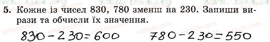 3-matematika-mv-bogdanovich-gp-lishenko-2014-robochij-zoshit--257-509-492-509-5.jpg