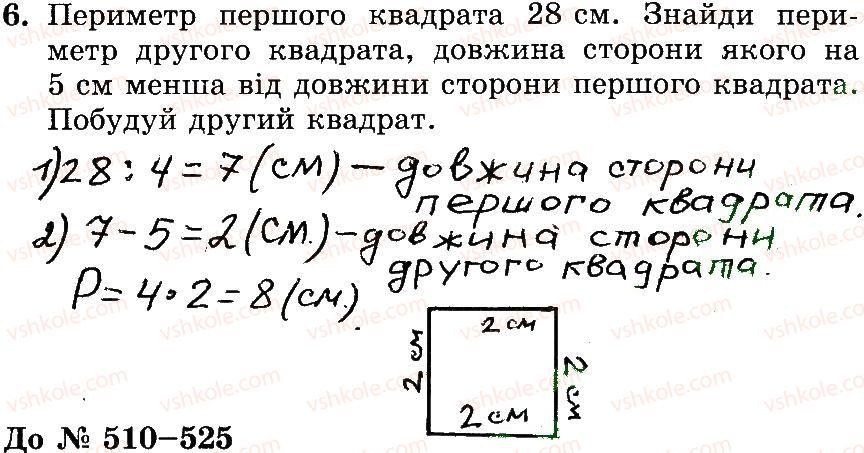 3-matematika-mv-bogdanovich-gp-lishenko-2014-robochij-zoshit--257-509-492-509-6.jpg