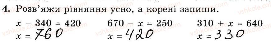 3-matematika-mv-bogdanovich-gp-lishenko-2014-robochij-zoshit--510-747-510-525-4.jpg