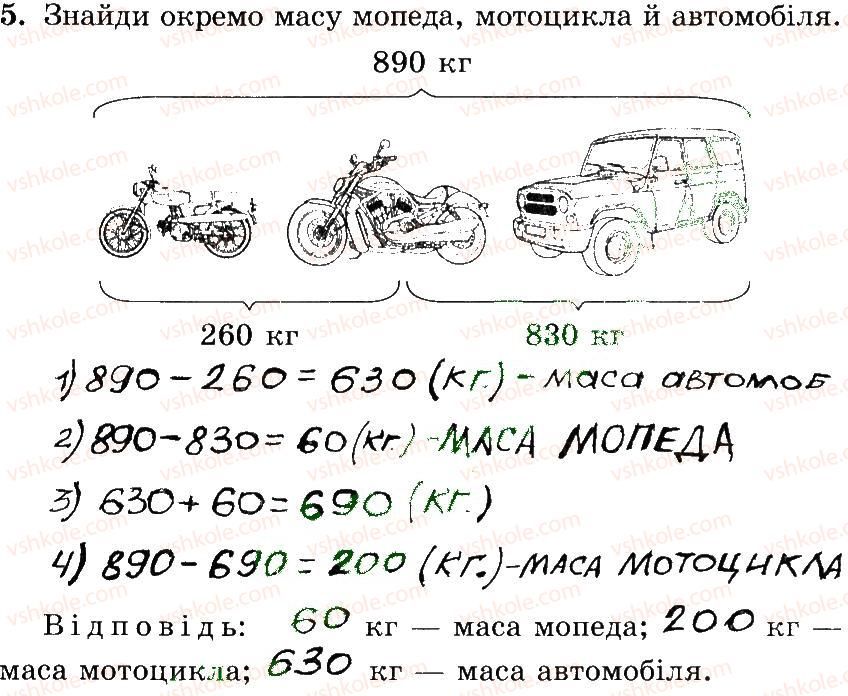 3-matematika-mv-bogdanovich-gp-lishenko-2014-robochij-zoshit--510-747-510-525-5.jpg