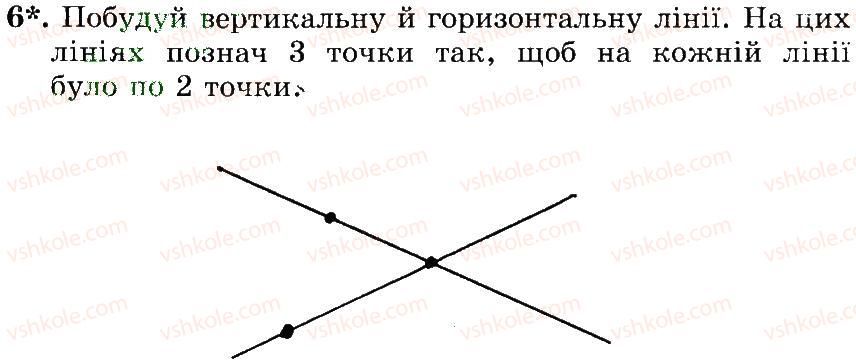 3-matematika-mv-bogdanovich-gp-lishenko-2014-robochij-zoshit--510-747-510-525-6.jpg