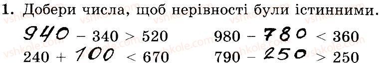 3-matematika-mv-bogdanovich-gp-lishenko-2014-robochij-zoshit--510-747-526-534-1.jpg